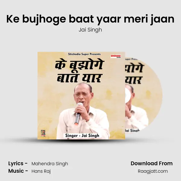 Ke bujhoge baat yaar meri jaan - Jai Singh album cover 