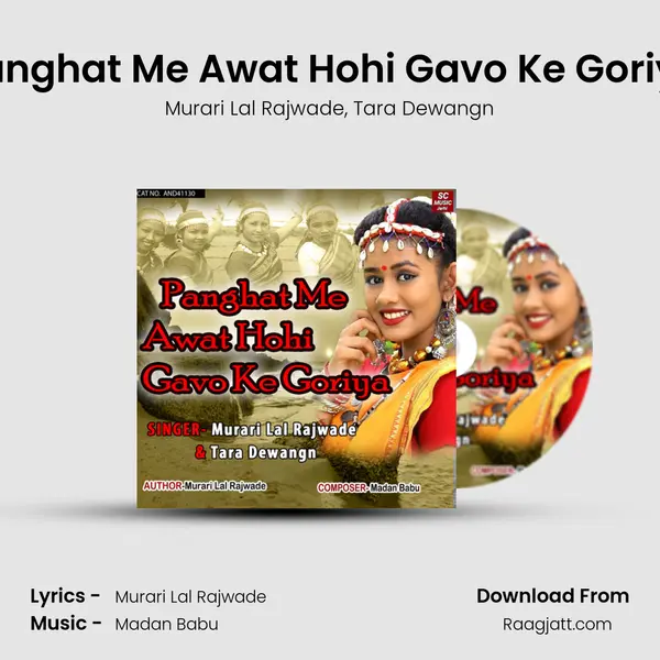 Panghat Me Awat Hohi Gavo Ke Goriya - Murari Lal Rajwade album cover 