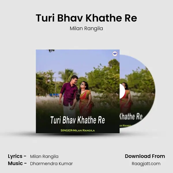 Turi Bhav Khathe Re mp3 song