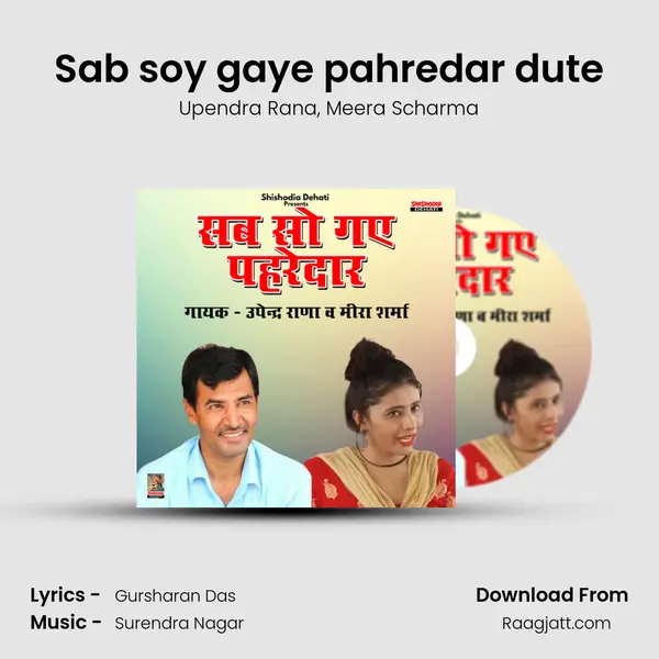 Sab soy gaye pahredar dute mp3 song