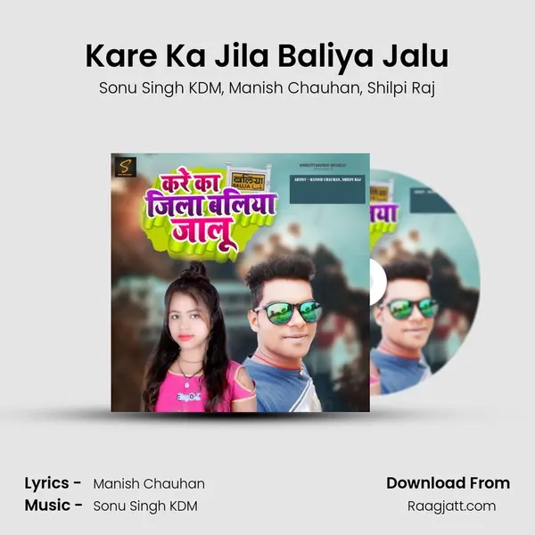 Kare Ka Jila Baliya Jalu mp3 song