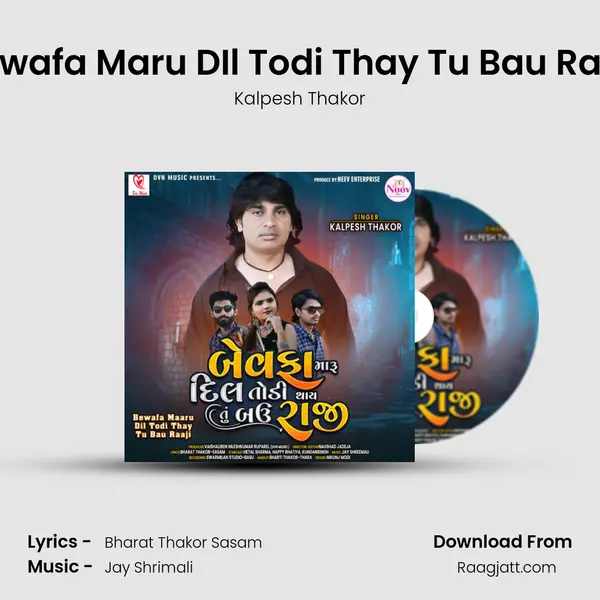 Bewafa Maru DIl Todi Thay Tu Bau Raaji mp3 song