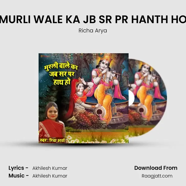 MURLI WALE KA JB SR PR HANTH HO mp3 song