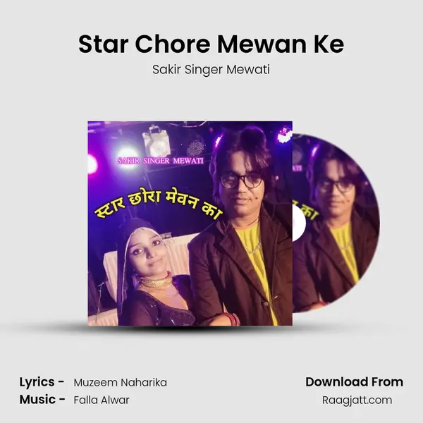 Star Chore Mewan Ke mp3 song