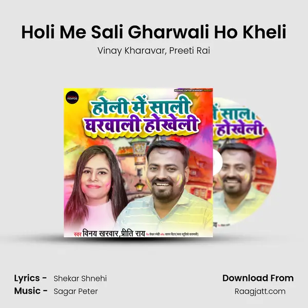 Holi Me Sali Gharwali Ho Kheli mp3 song