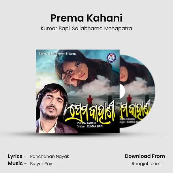 Prema Kahani mp3 song