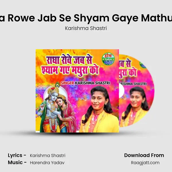 Radha Rowe Jab Se Shyam Gaye Mathura Ko mp3 song