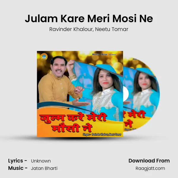 Julam Kare Meri Mosi Ne mp3 song