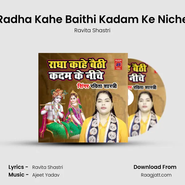 Radha Kahe Baithi Kadam Ke Niche - Ravita Shastri album cover 