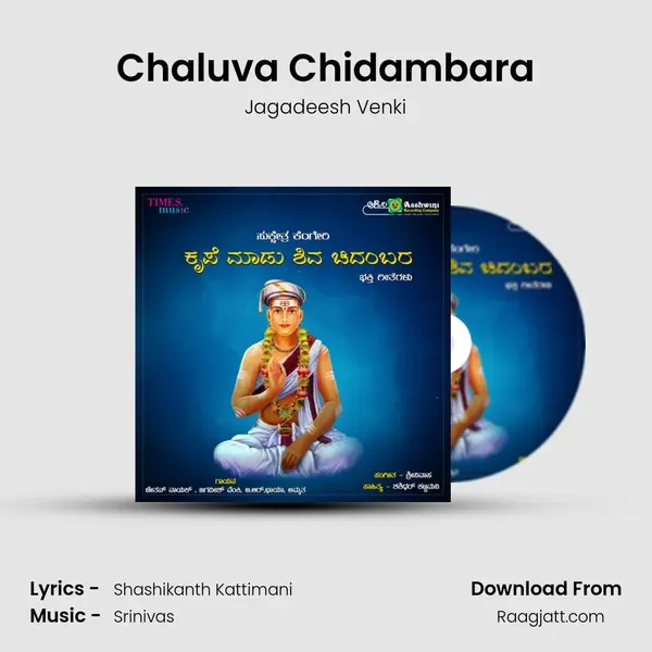 Chaluva Chidambara - Jagadeesh Venki album cover 