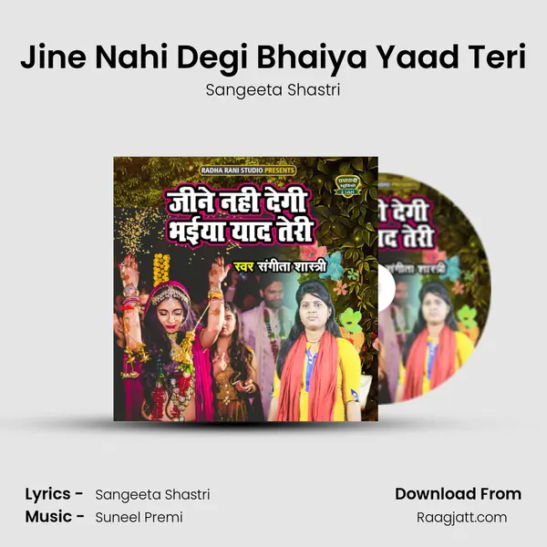 Jine Nahi Degi Bhaiya Yaad Teri mp3 song