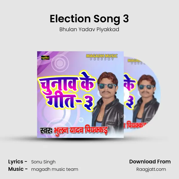 Election Song 3 mp3 song