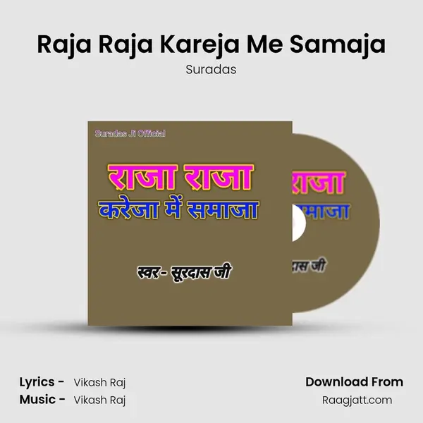 Raja Raja Kareja Me Samaja - Suradas album cover 