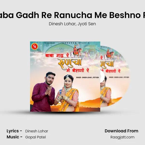 Baba Gadh Re Ranucha Me Beshno Re - Dinesh Lohar album cover 