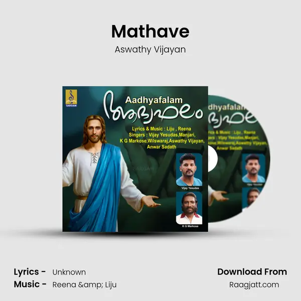 Mathave mp3 song