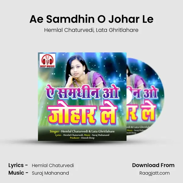 Ae Samdhin O Johar Le mp3 song