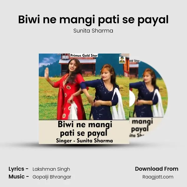 Biwi ne mangi pati se payal - Sunita Sharma album cover 