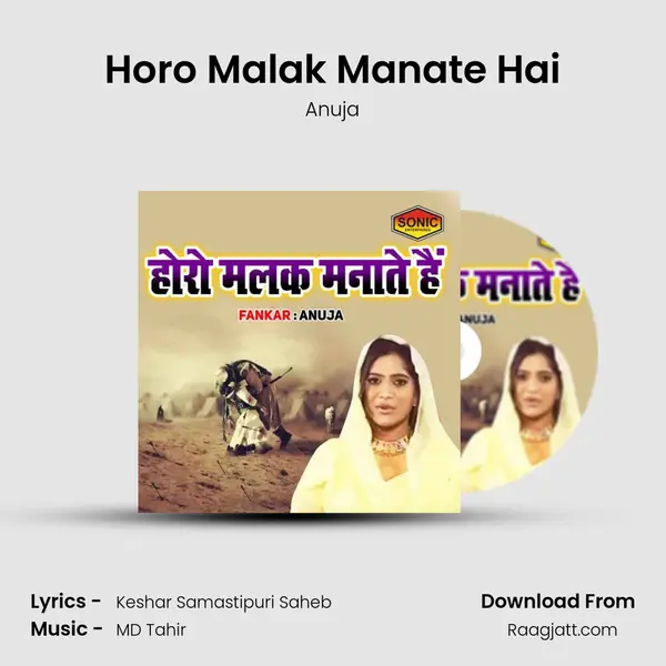 Horo Malak Manate Hai mp3 song