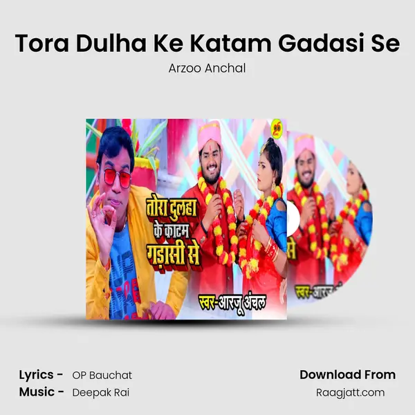 Tora Dulha Ke Katam Gadasi Se mp3 song