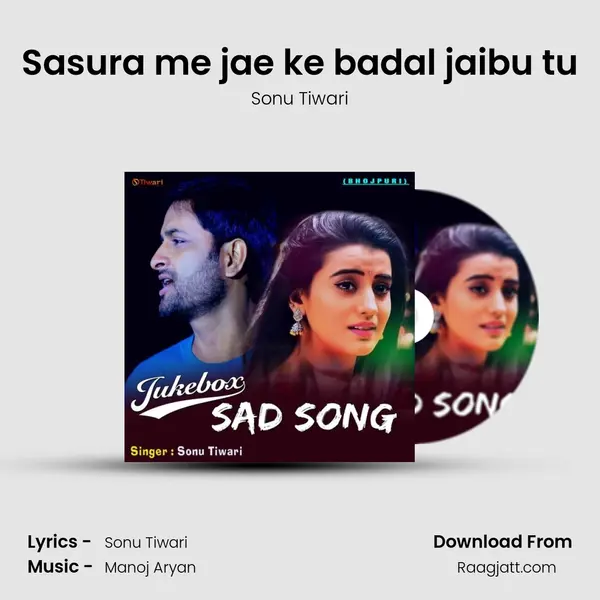 Sasura me jae ke badal jaibu tu mp3 song