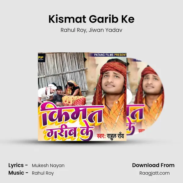 Kismat Garib Ke mp3 song