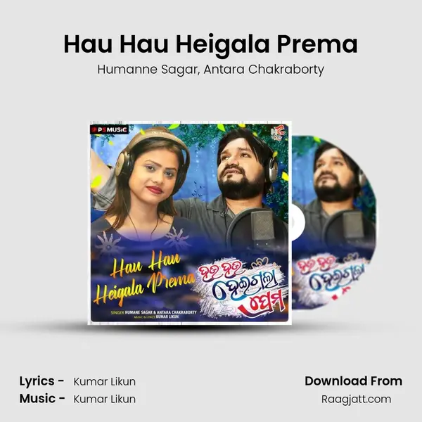 Hau Hau Heigala Prema mp3 song