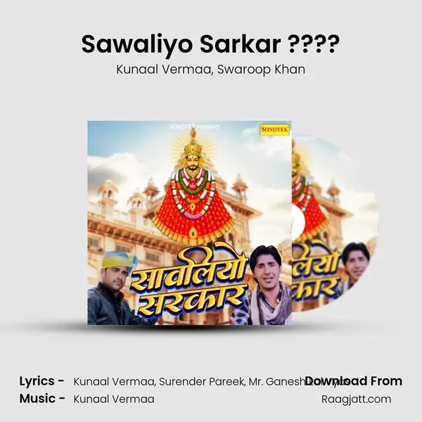 Sawaliyo Sarkar ???? mp3 song