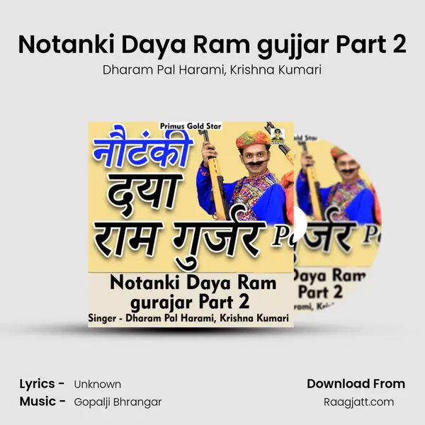 Notanki Daya Ram gujjar Part 2 mp3 song