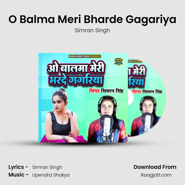 O Balma Meri Bharde Gagariya mp3 song