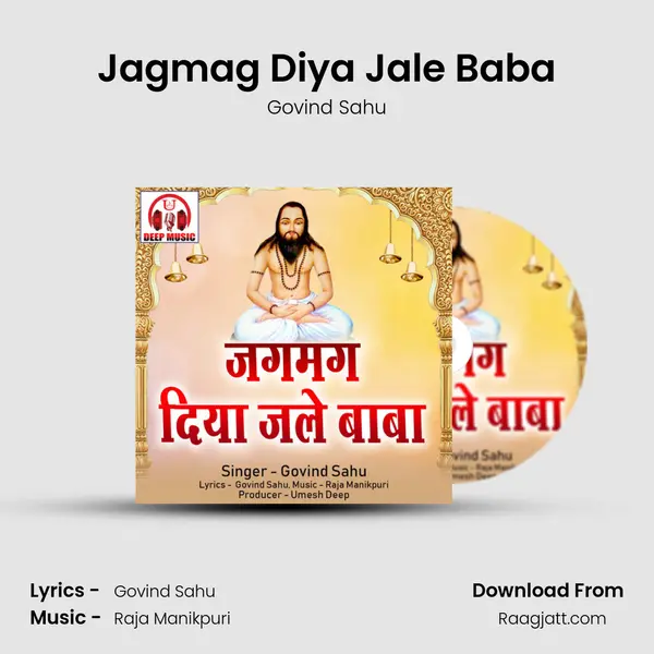 Jagmag Diya Jale Baba - Govind Sahu album cover 