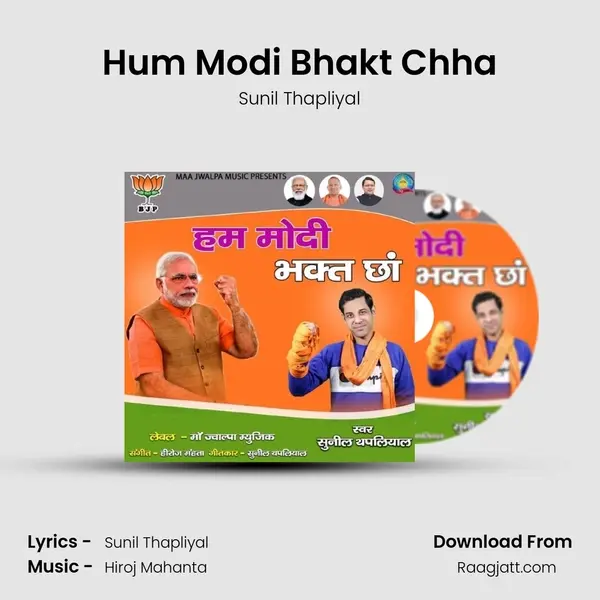 Hum Modi Bhakt Chha - Sunil Thapliyal mp3 song