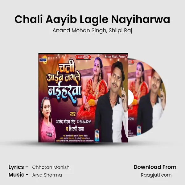 Chali Aayib Lagle Nayiharwa - Anand Mohan Singh album cover 