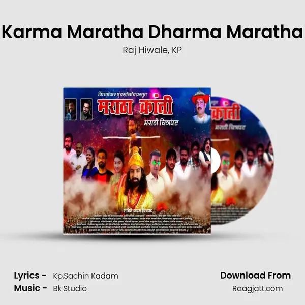 Karma Maratha Dharma Maratha mp3 song