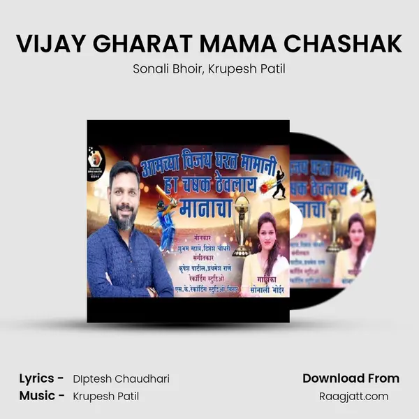 VIJAY GHARAT MAMA CHASHAK - Sonali Bhoir album cover 