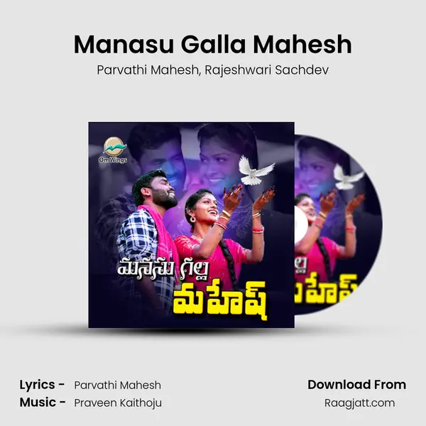 Manasu Galla Mahesh mp3 song