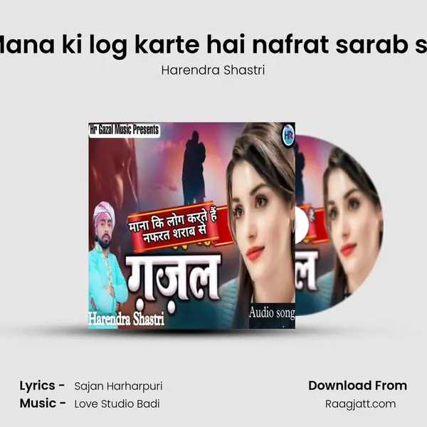 Mana ki log karte hai nafrat sarab se mp3 song