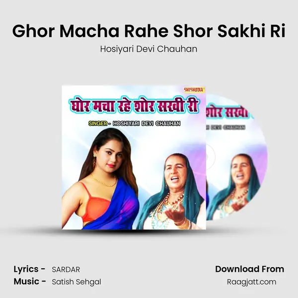 Ghor Macha Rahe Shor Sakhi Ri mp3 song