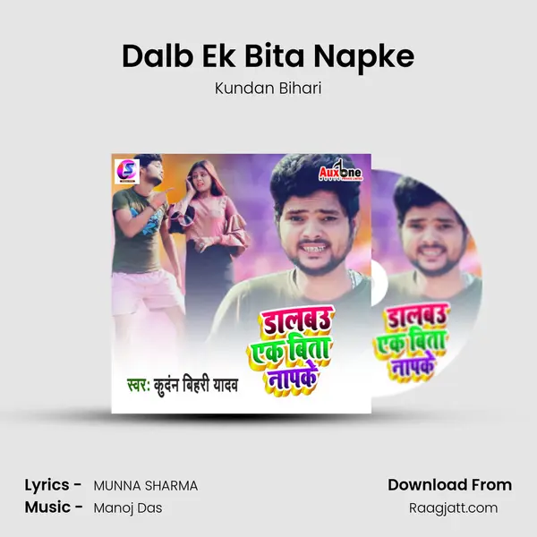 Dalb Ek Bita Napke mp3 song