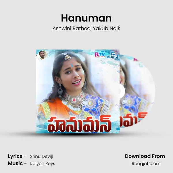 Hanuman mp3 song