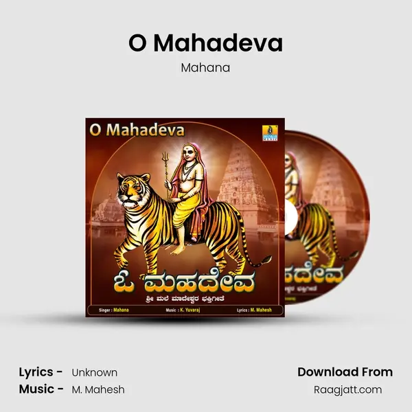 O Mahadeva mp3 song