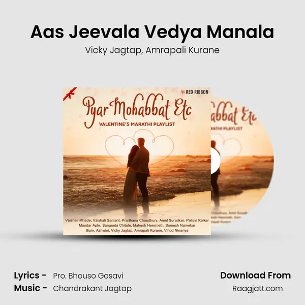 Aas Jeevala Vedya Manala mp3 song