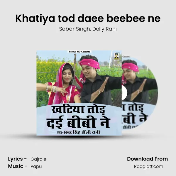 Khatiya tod daee beebee ne mp3 song