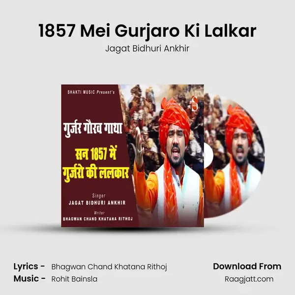 1857 Mei Gurjaro Ki Lalkar mp3 song