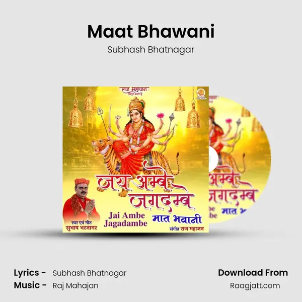 Maat Bhawani mp3 song