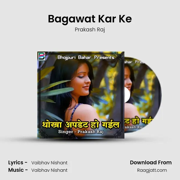 Bagawat Kar Ke mp3 song