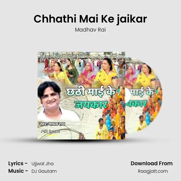 Chhathi Mai Ke jaikar - Madhav Rai album cover 