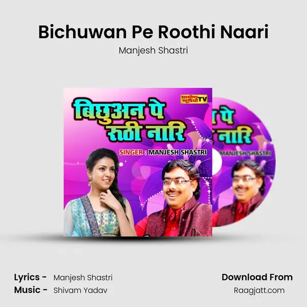 Bichuwan Pe Roothi Naari mp3 song