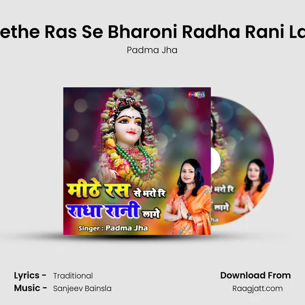 Meethe Ras Se Bharoni Radha Rani Lage - Padma Jha album cover 