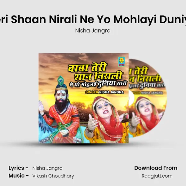 Baba Teri Shaan Nirali Ne Yo Mohlayi Duniya Saari mp3 song