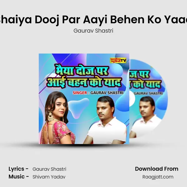 Bhaiya Dooj Par Aayi Behen Ko Yaad mp3 song